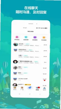 豹友会app预览图