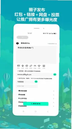 豹友会app预览图