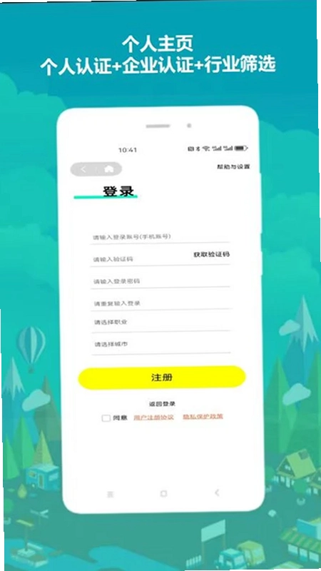 豹友会app预览图