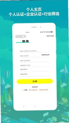 豹友会app预览图