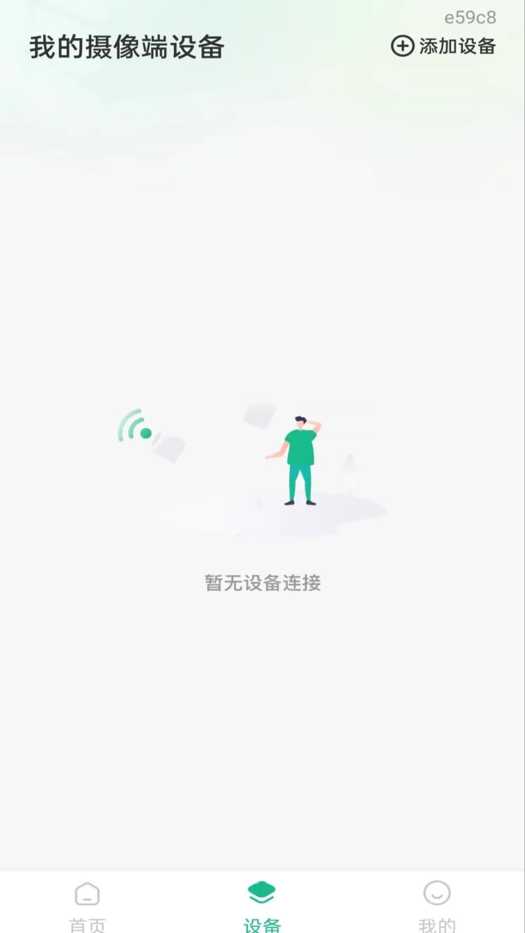 手机远程摄像看家电量优化