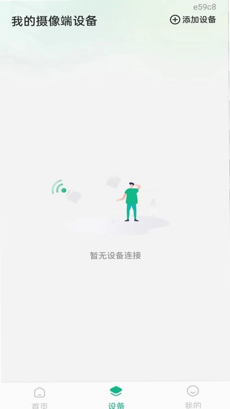 手机远程摄像看家软件预览图