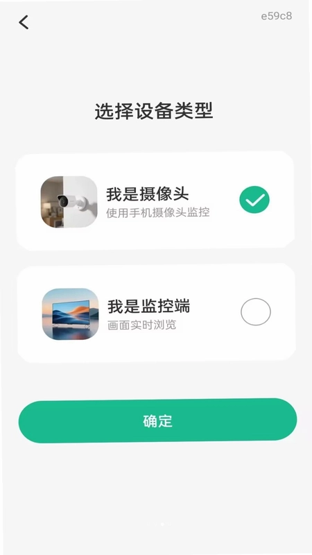手机远程摄像看家软件预览图