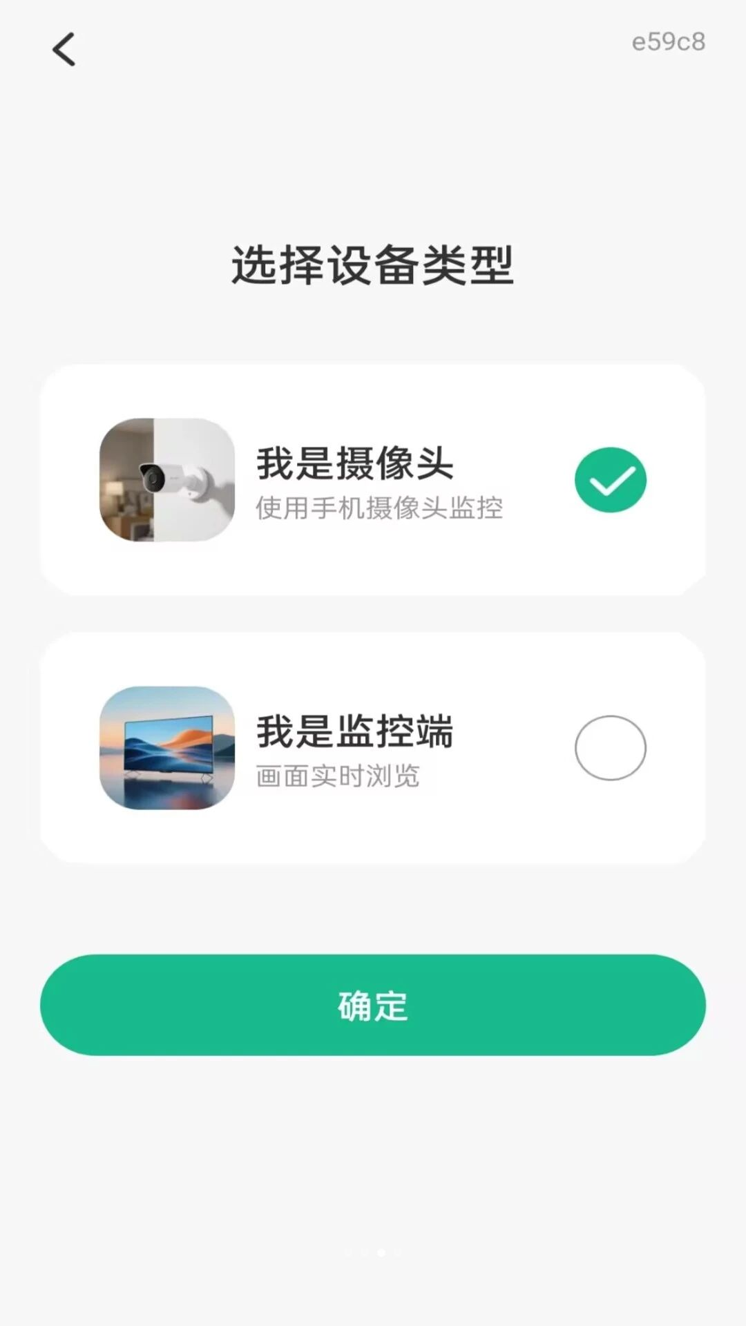 手机远程摄像看家回放功能
