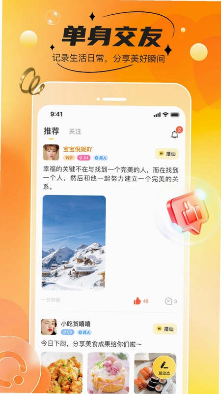 半糖最新版本预览图