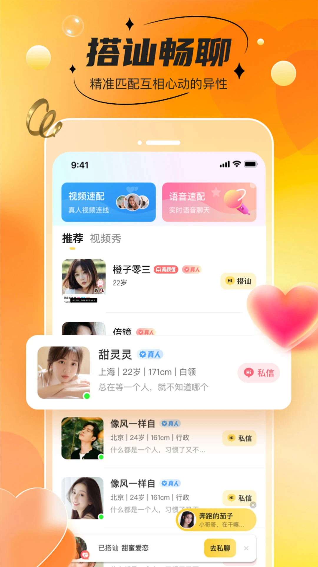 半糖内容发现