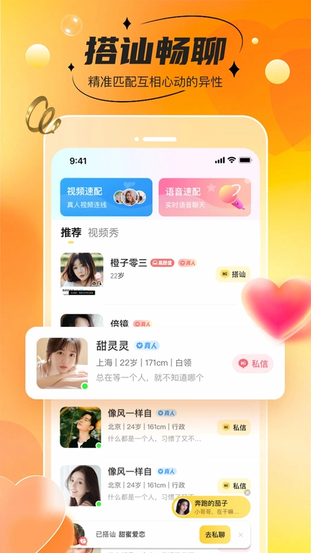 半糖最新版本预览图