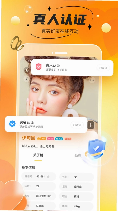 半糖最新版本预览图
