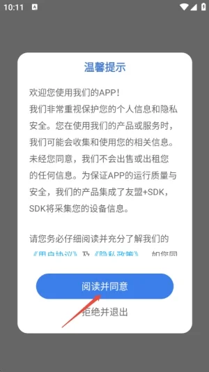 拼豆机官方版 拼豆机官方版