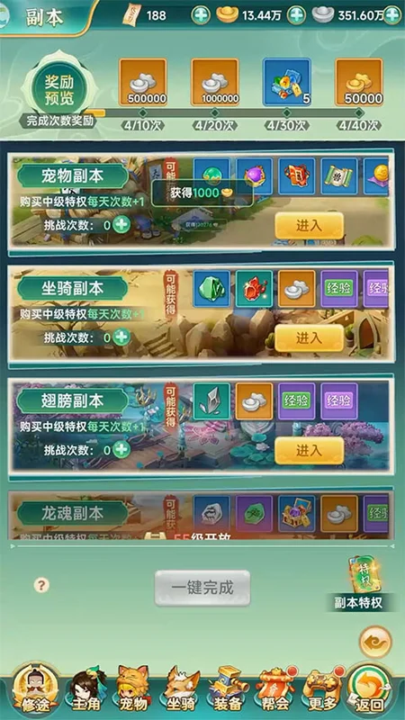 一念长安最新版本预览图