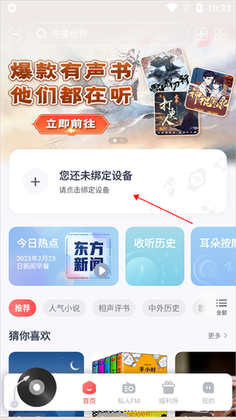 喜马拉雅穿戴预览图