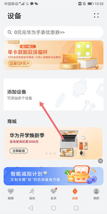 喜马拉雅穿戴预览图