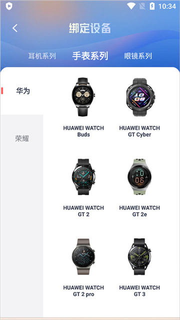 喜马拉雅穿戴APP下载手表版 喜马拉雅穿戴APP下载手表版