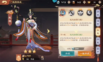 战龙无双预览图