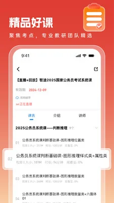 智途在线预览图