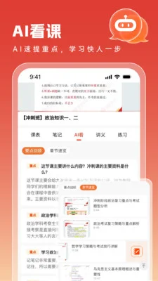 智途在线预览图