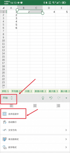 Excel表格文档
