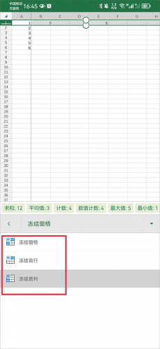 Excel表格文档