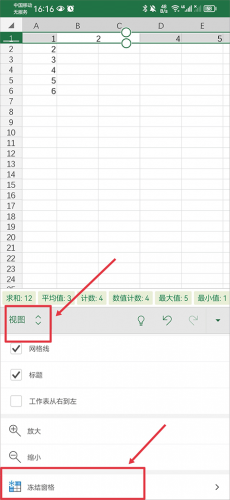 Excel表格文档