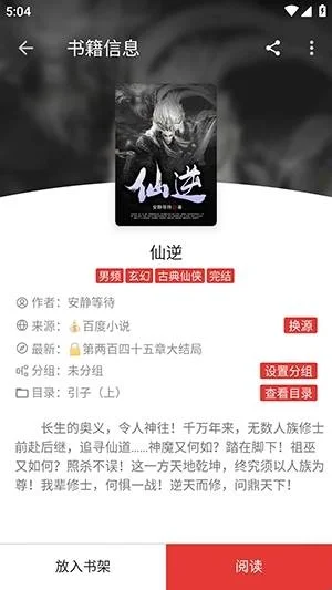 书海神器官方版 书海神器官方版