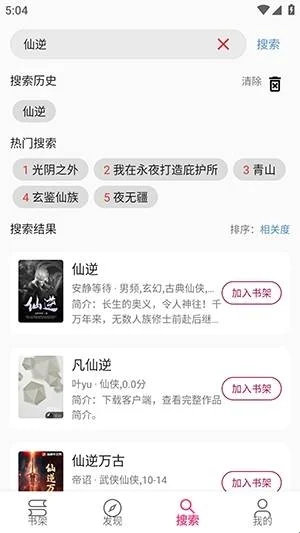 书海神器官方版 书海神器官方版