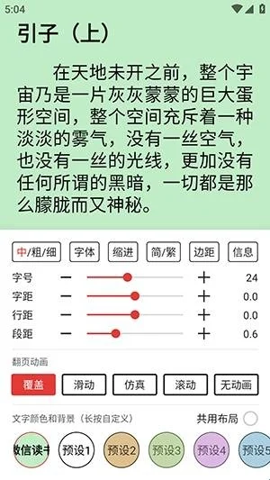 书海神器官方版 书海神器官方版