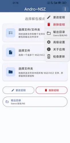 Andro NSZ解包器最新版 Andro NSZ解包器最新版