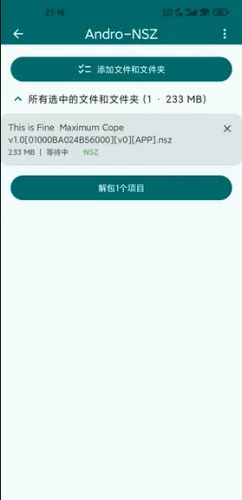 Andro NSZ解包器最新版 Andro NSZ解包器最新版