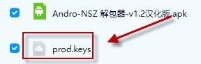 Andro NSZ解包器最新版 Andro NSZ解包器最新版