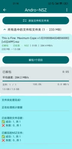 Andro NSZ解包器最新版 Andro NSZ解包器最新版