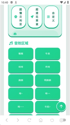 牛来语音盒最新版本预览图