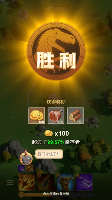 冰封战场生存最新版预览图