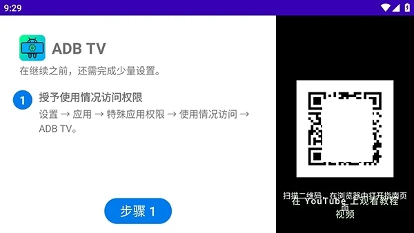 ADB TV调试工具 ADB TV调试工具