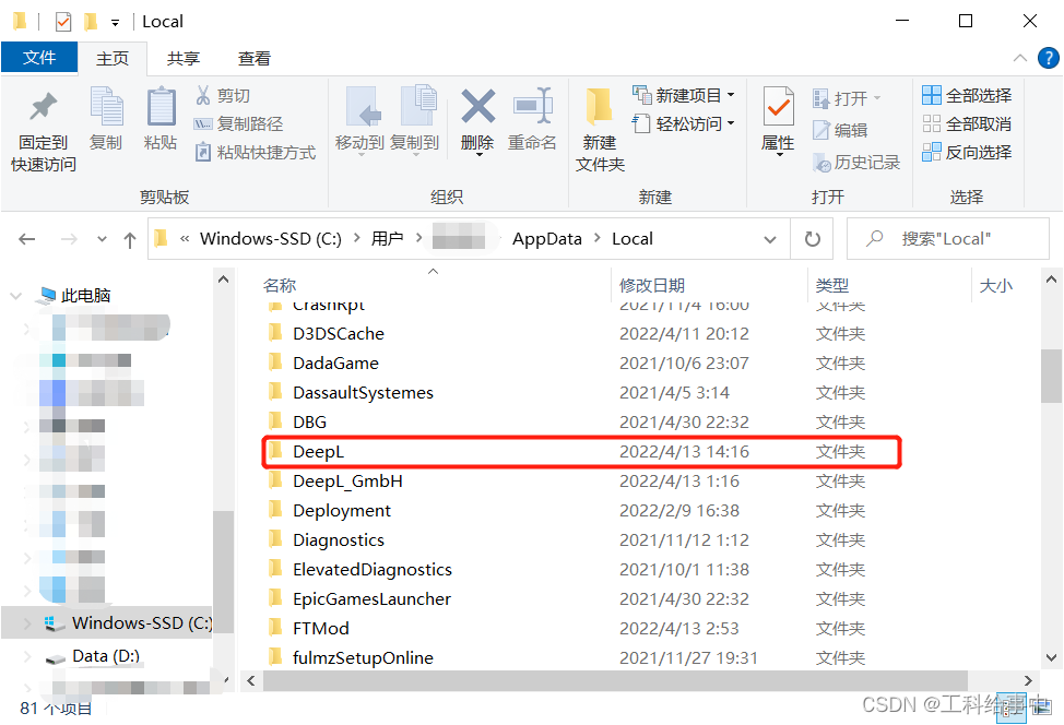 DeepS浏览器安装包文件属性截图