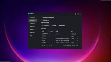 酷呆桌面电脑版预览图