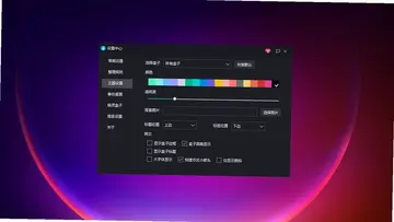 酷呆桌面电脑版预览图