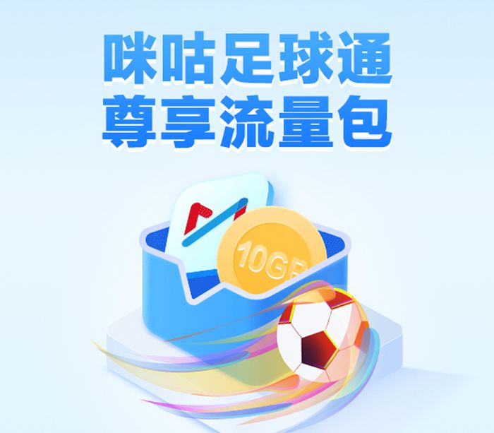 畅点足球官方版足球通畅享包退订方法
