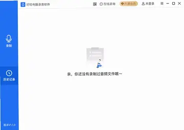 好哈电脑录音软件电脑版预览图