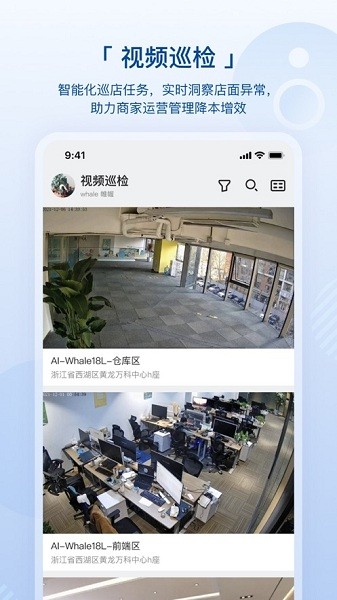 数智空间门店概览
