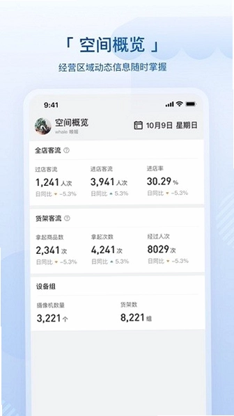 数智空间app预览图