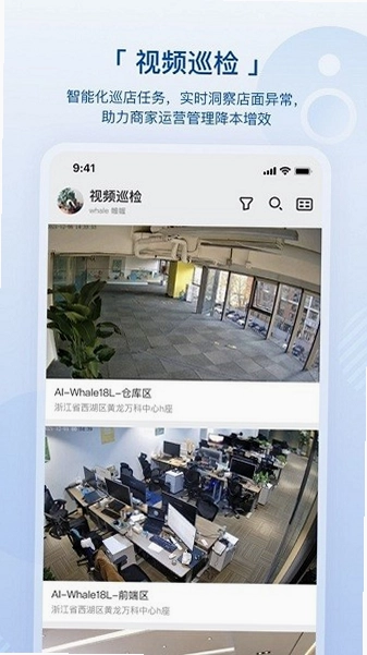 数智空间app预览图
