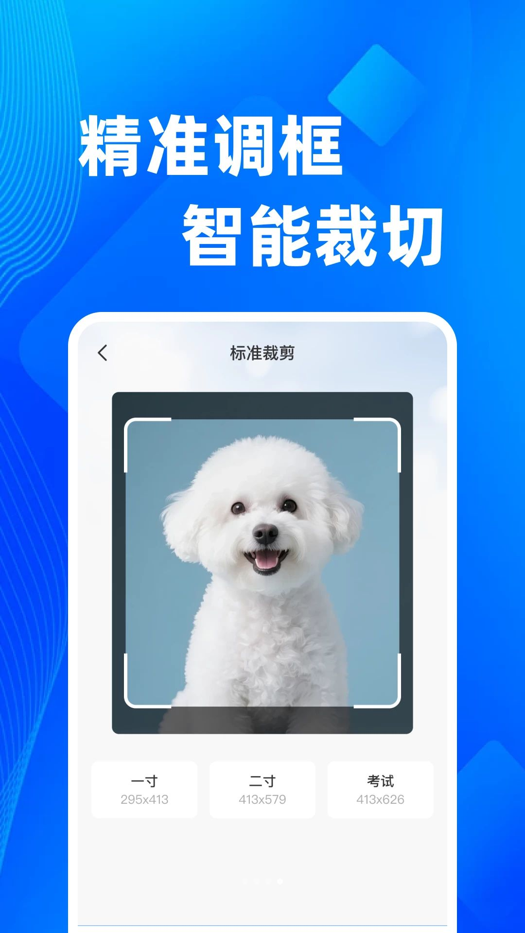 123电子证件包高清保存