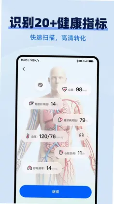 AI万能扫描王预览图