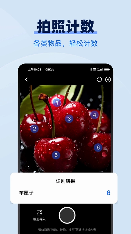 AI万能扫描王预览图