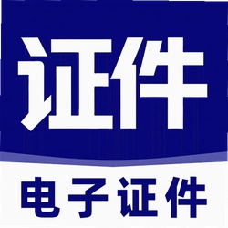 123电子证件包最新版