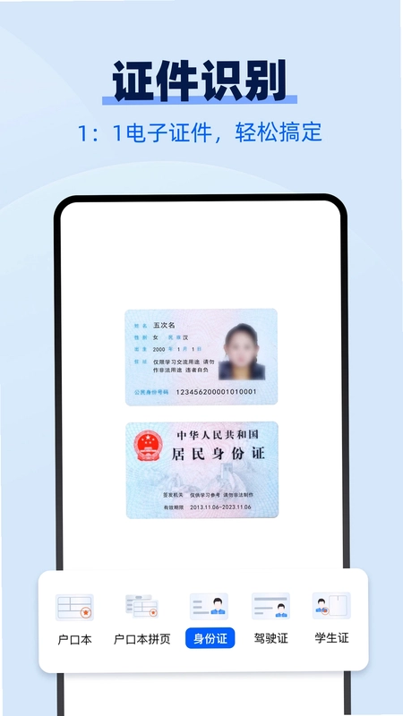AI万能扫描王预览图