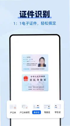 AI万能扫描王预览图