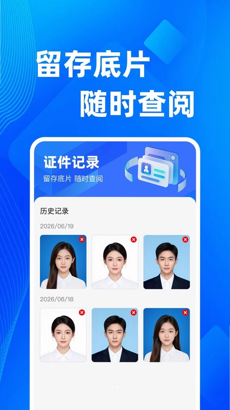 123电子证件包最新版预览图