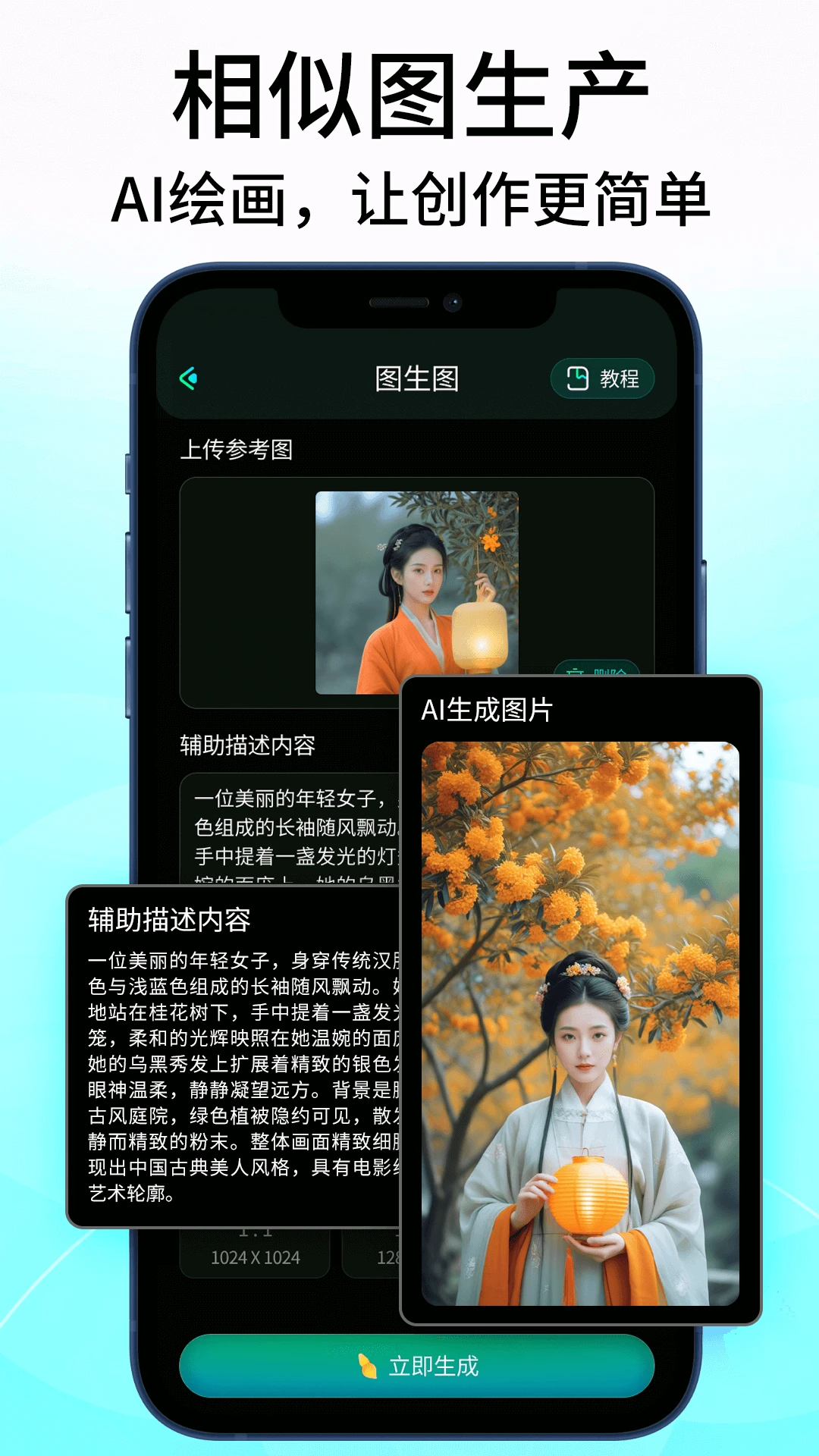 MJ图生图效果对比