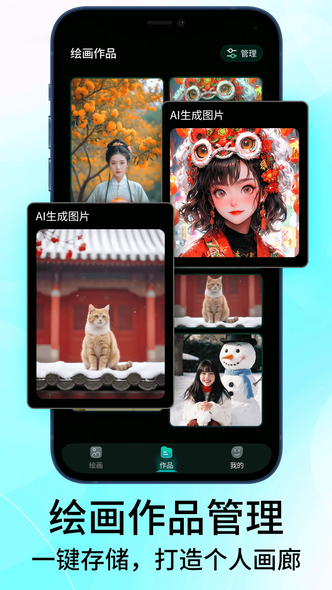 MJ绘画风格选择界面